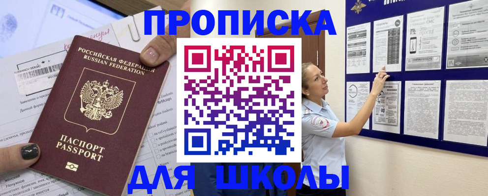 временная регистрация адрес в Оби