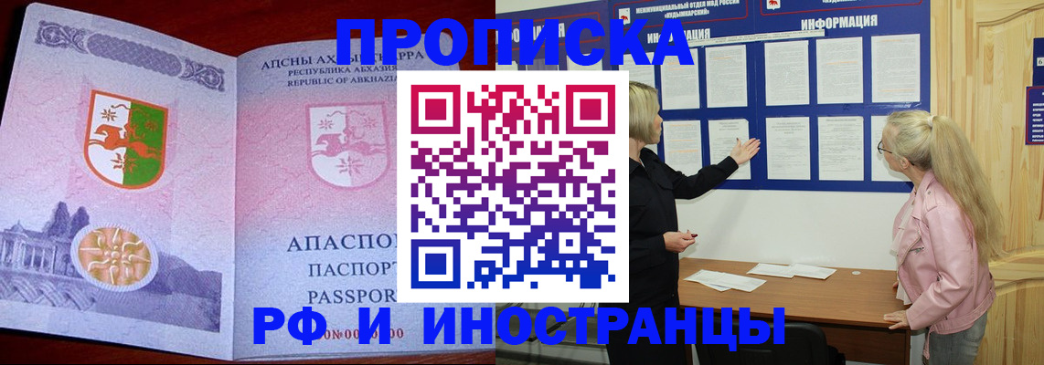временная регистрация 2026 в Оби