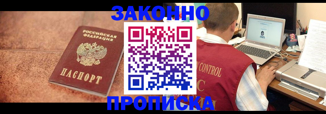 регистрация для школы в Оби